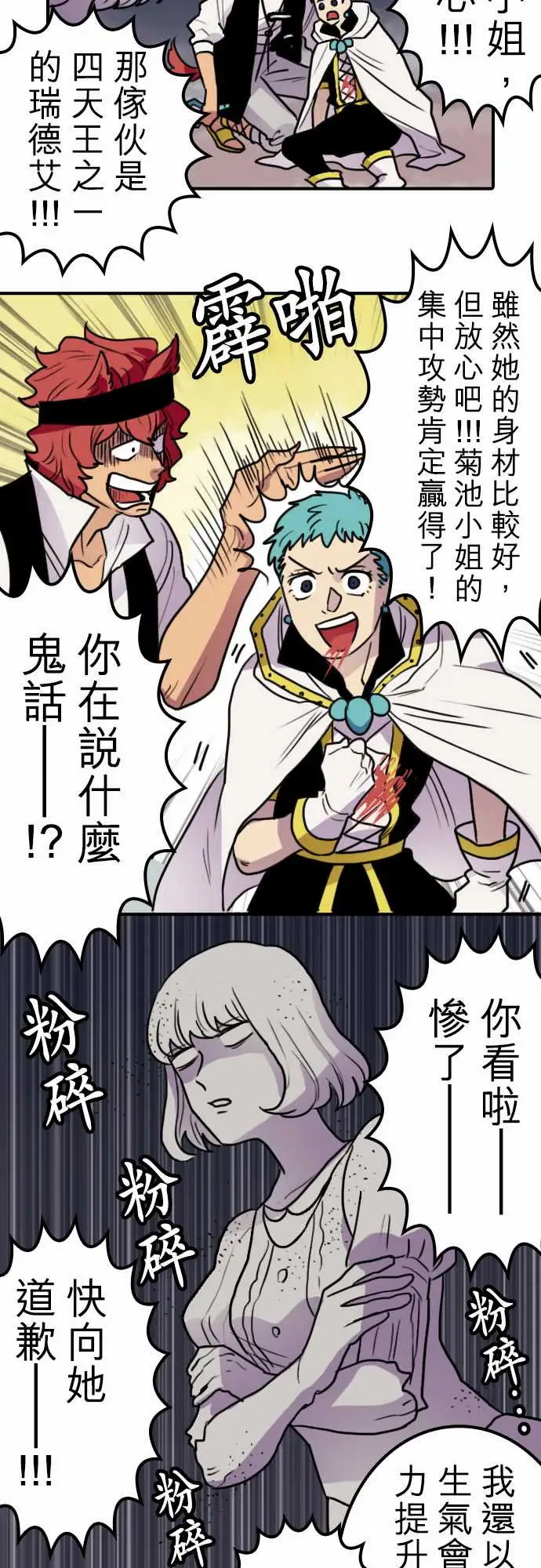 勇者很忙第15话女人的战役