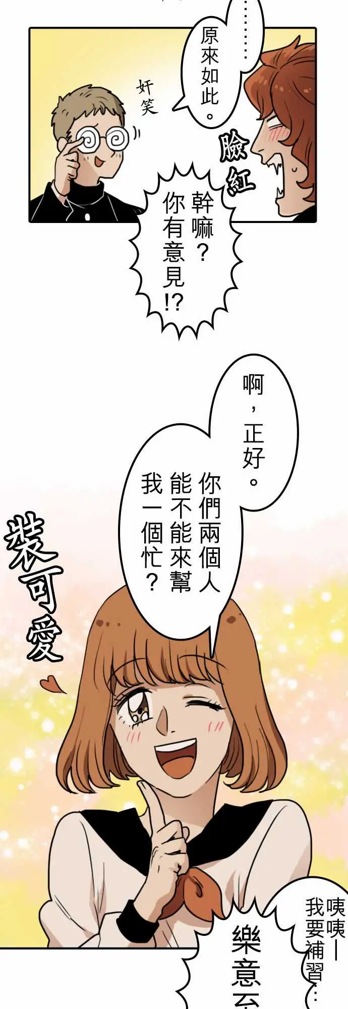 勇者很忙第16话学园天国