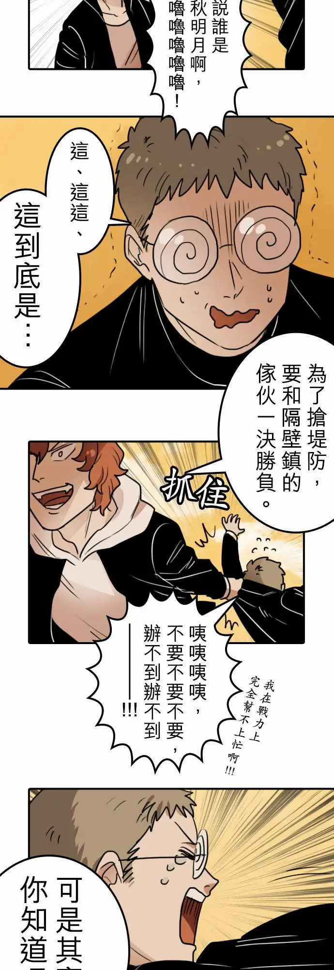 勇者很忙第16话学园天国