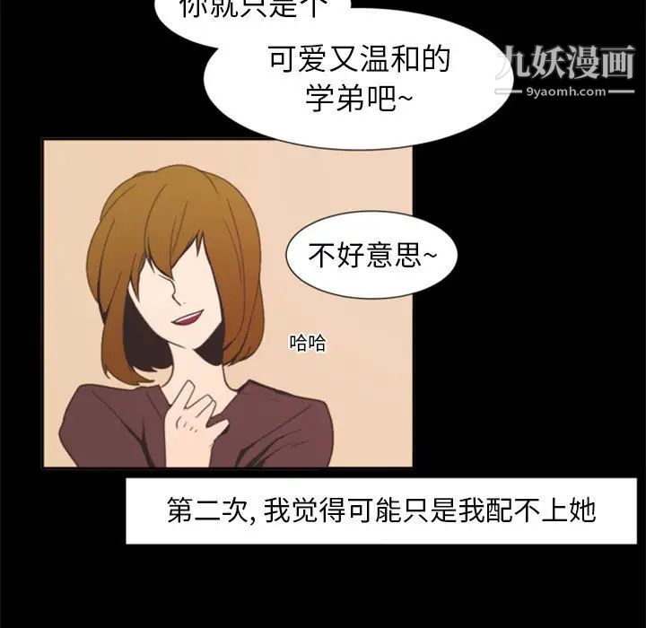 自带香气的男人第1话