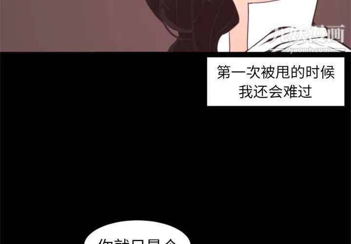 自带香气的男人第1话