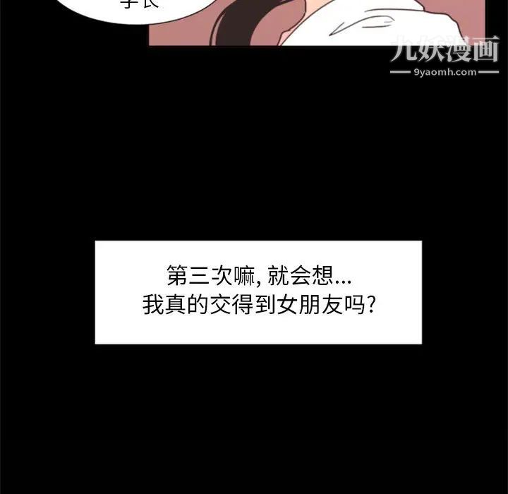 自带香气的男人第1话