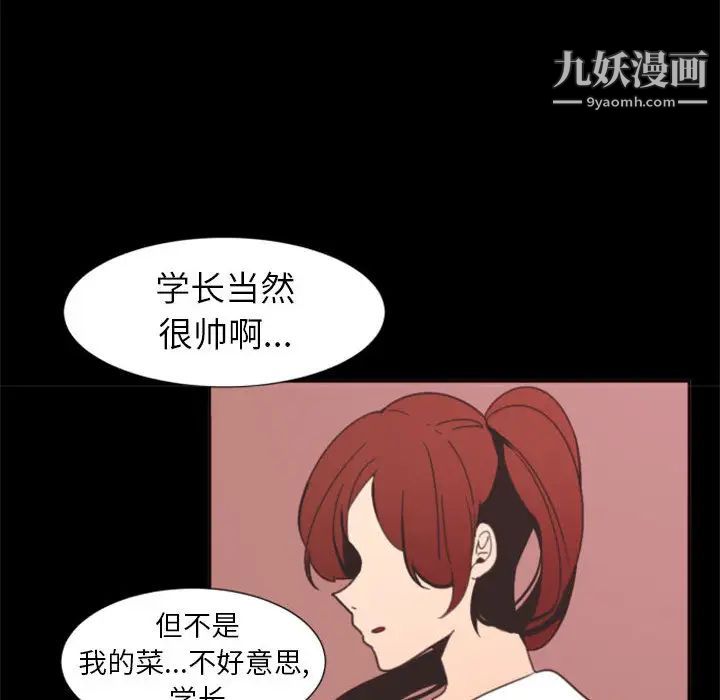 自带香气的男人第1话