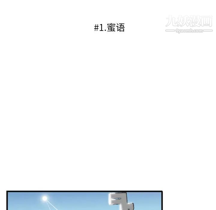 自带香气的男人第1话