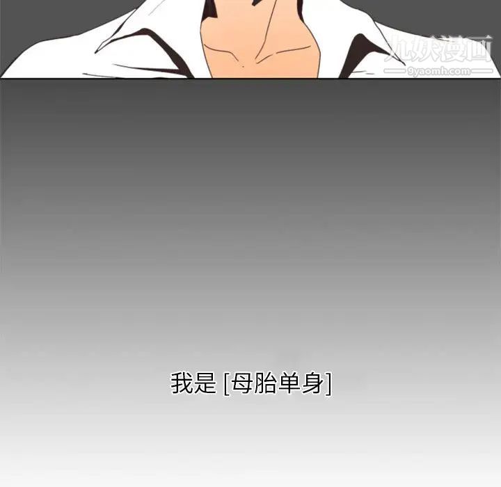 自带香气的男人第1话