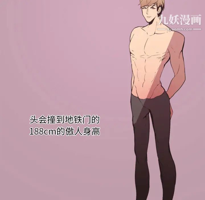 自带香气的男人第1话