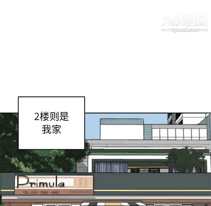 自带香气的男人第1话