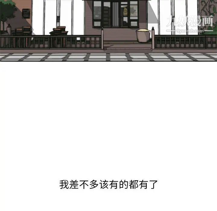 自带香气的男人第1话