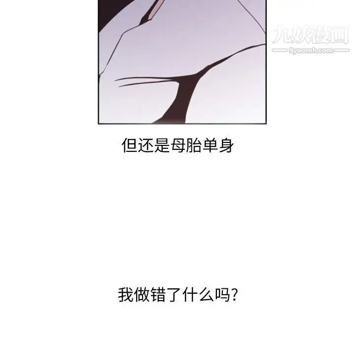 自带香气的男人第1话