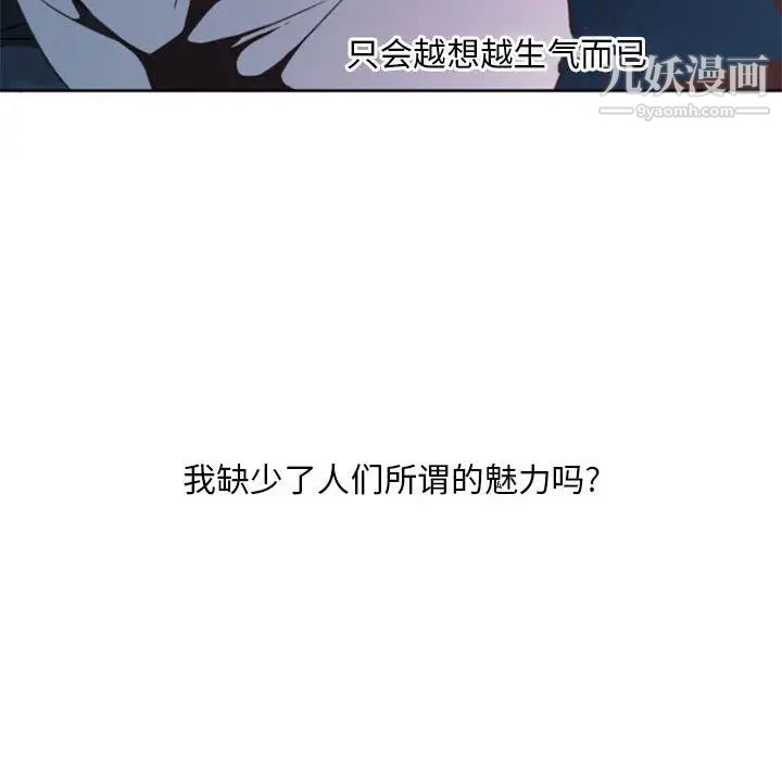 自带香气的男人第1话