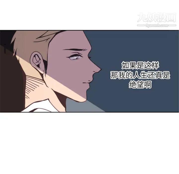 自带香气的男人第1话