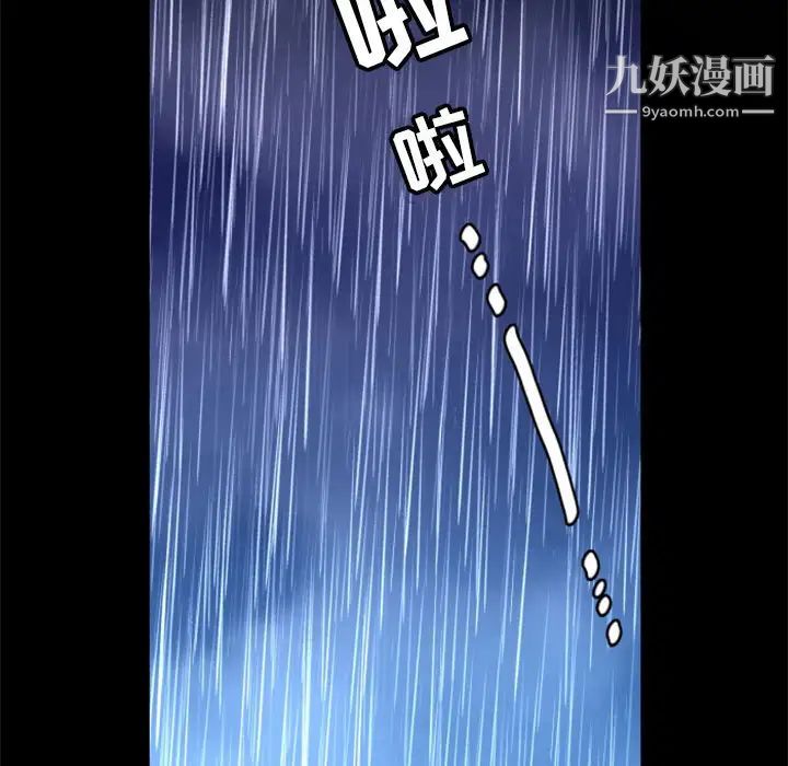 自带香气的男人第1话