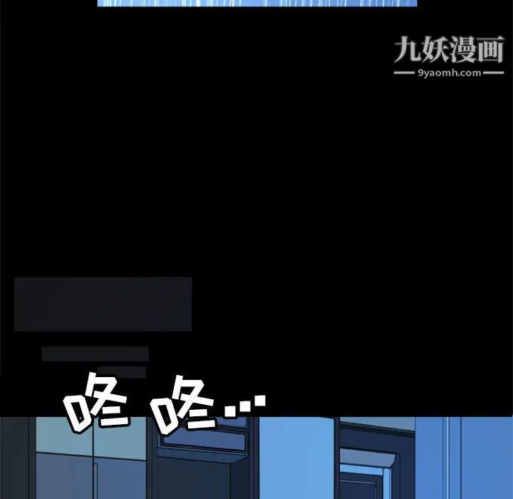 自带香气的男人第1话