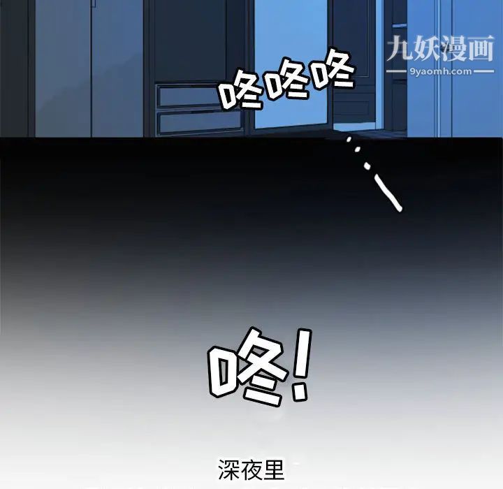 自带香气的男人第1话