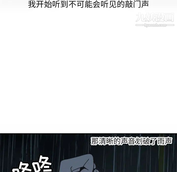 自带香气的男人第1话