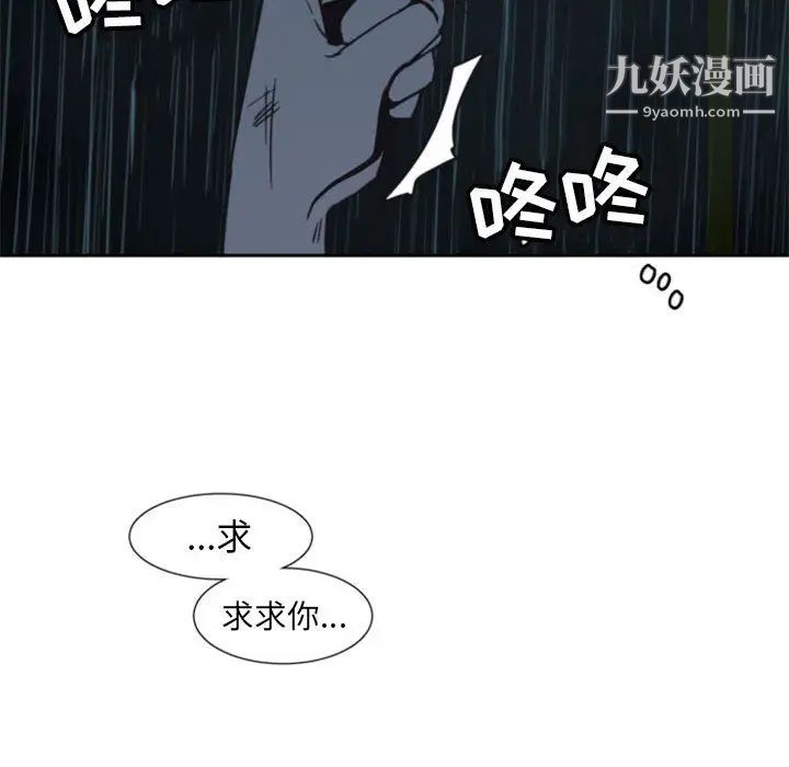 自带香气的男人第1话