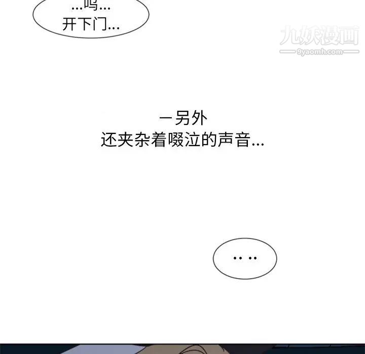 自带香气的男人第1话