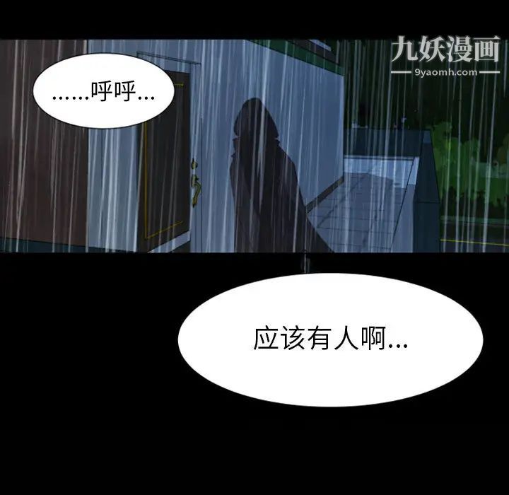 自带香气的男人第1话