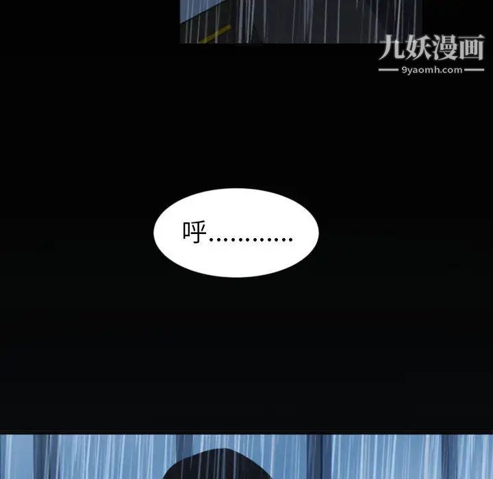 自带香气的男人第1话