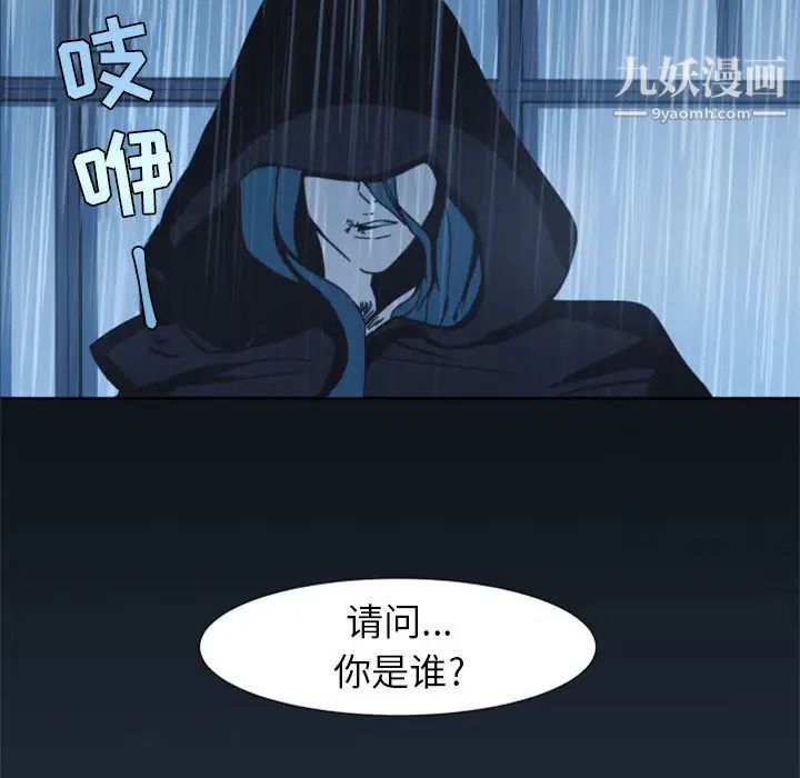 自带香气的男人第1话