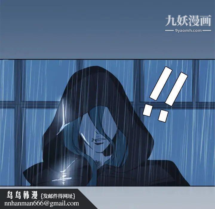 自带香气的男人第1话