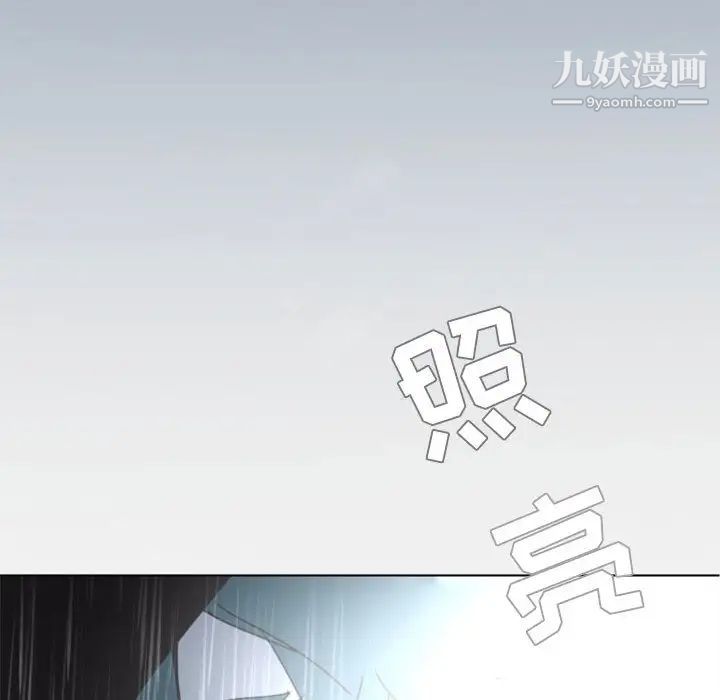 自带香气的男人第1话