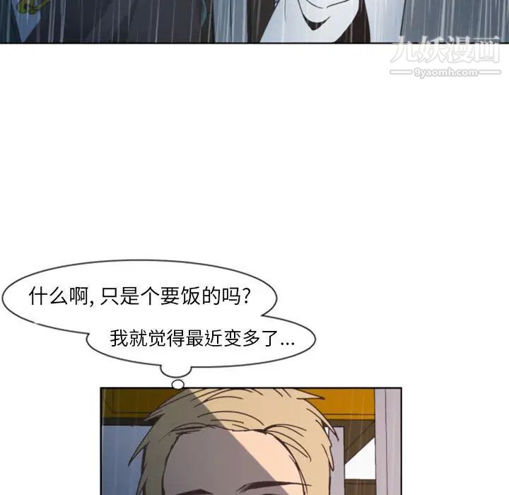 自带香气的男人第1话