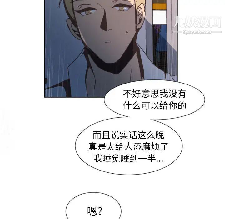 自带香气的男人第1话