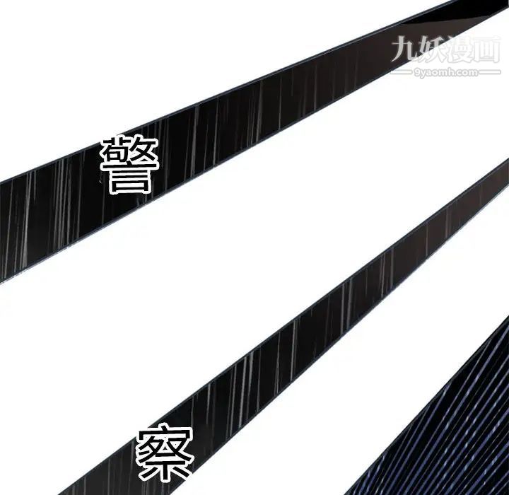 自带香气的男人第1话