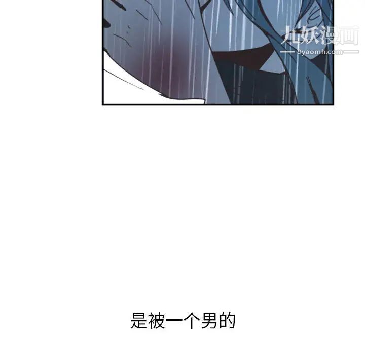 自带香气的男人第1话