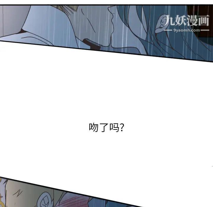 自带香气的男人第1话