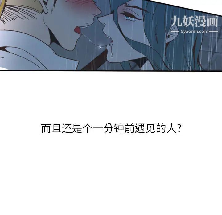 自带香气的男人第1话