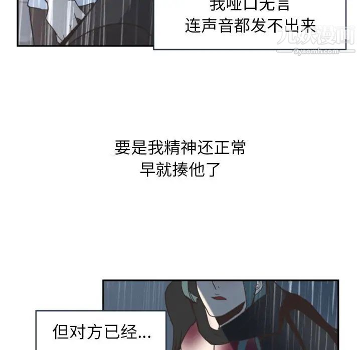 自带香气的男人第1话