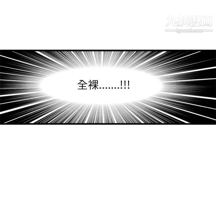 自带香气的男人第1话