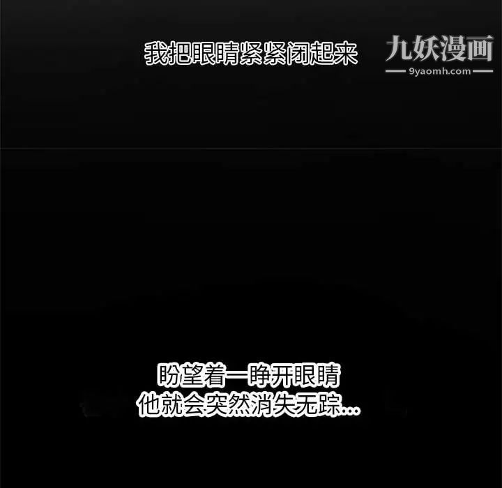 自带香气的男人第1话