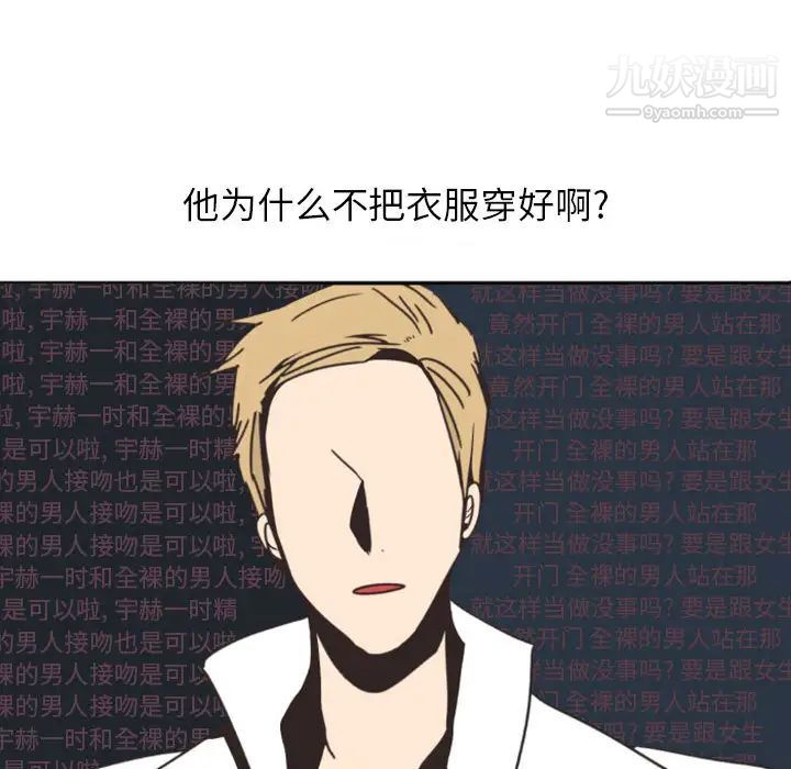 自带香气的男人第1话