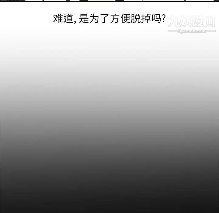 自带香气的男人第1话