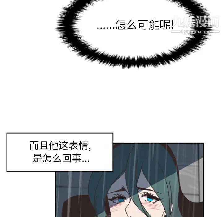 自带香气的男人第1话