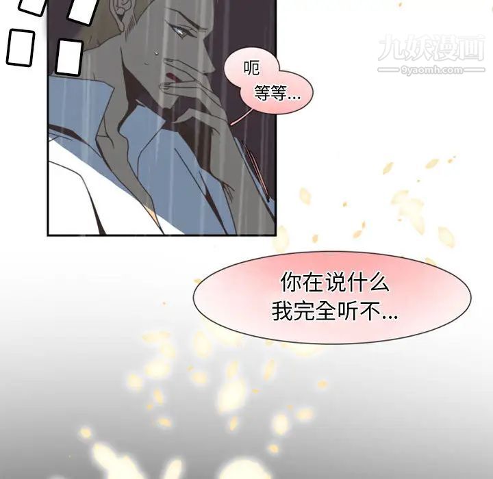 自带香气的男人第1话