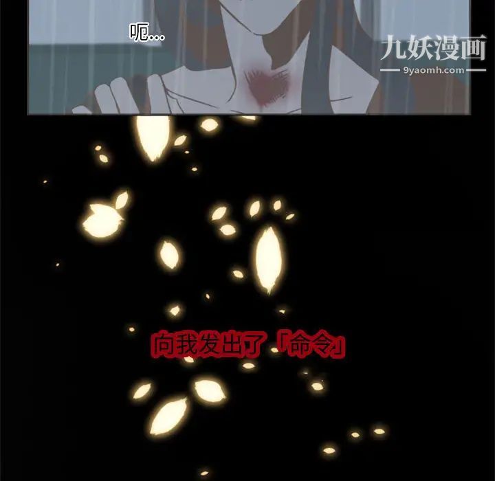 自带香气的男人第1话