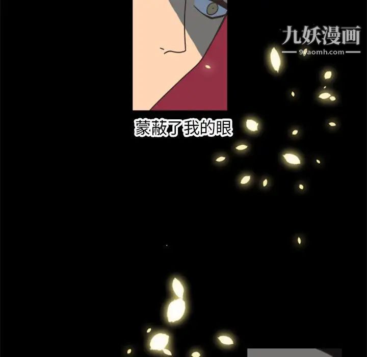 自带香气的男人第1话