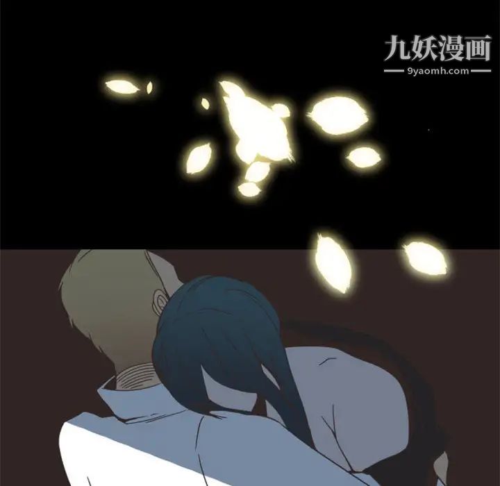 自带香气的男人第1话