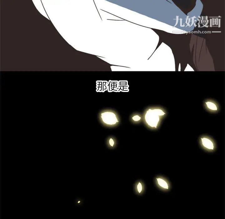 自带香气的男人第1话