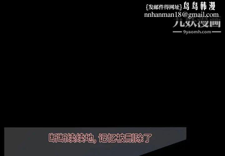 自带香气的男人第2话