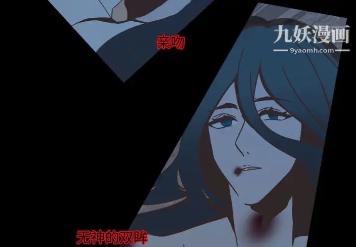 自带香气的男人第2话