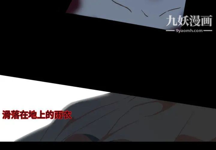 自带香气的男人第2话