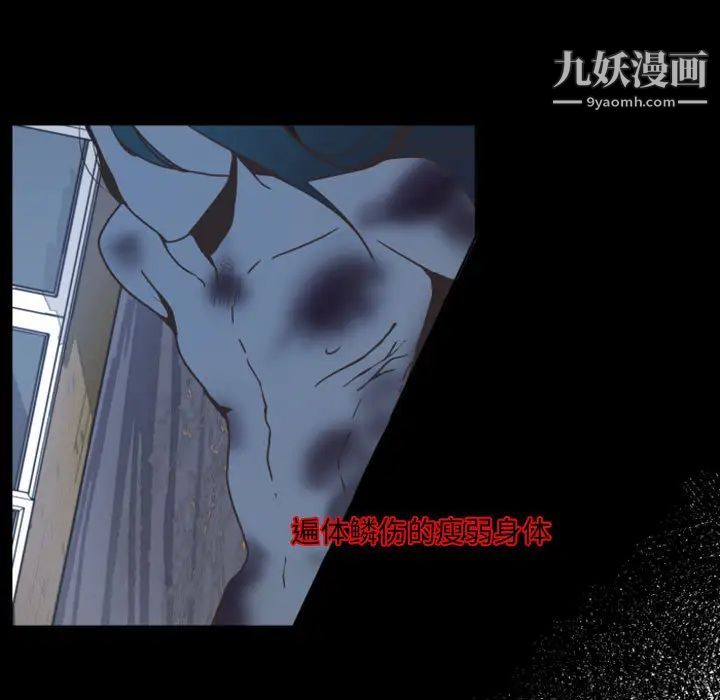 自带香气的男人第2话