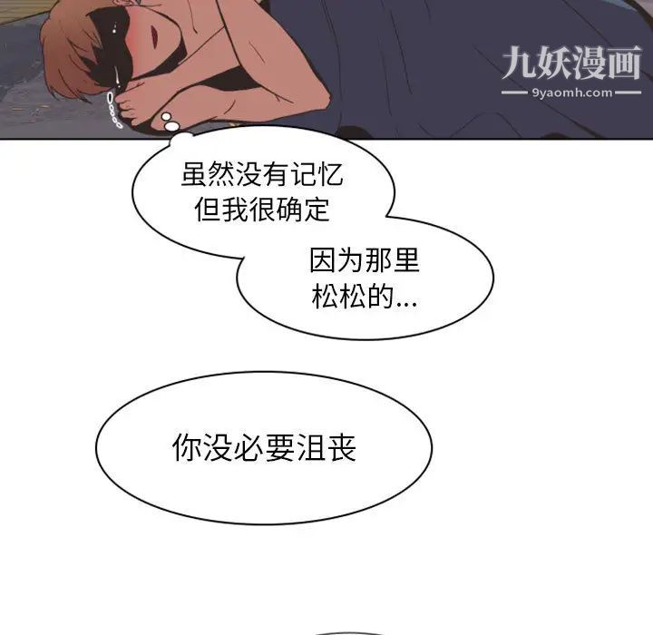 自带香气的男人第2话