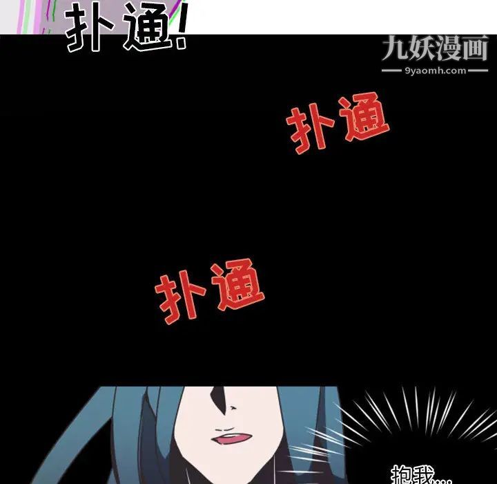 自带香气的男人第2话