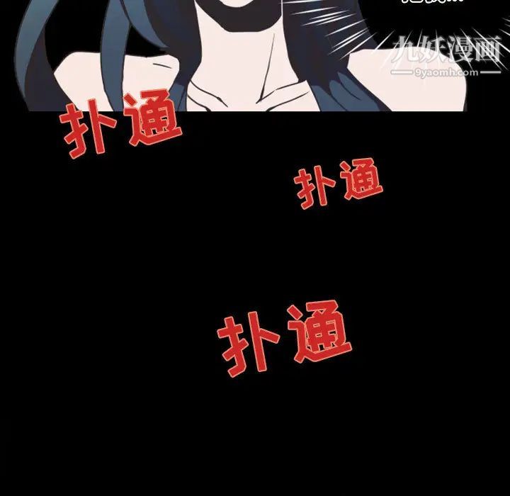 自带香气的男人第2话